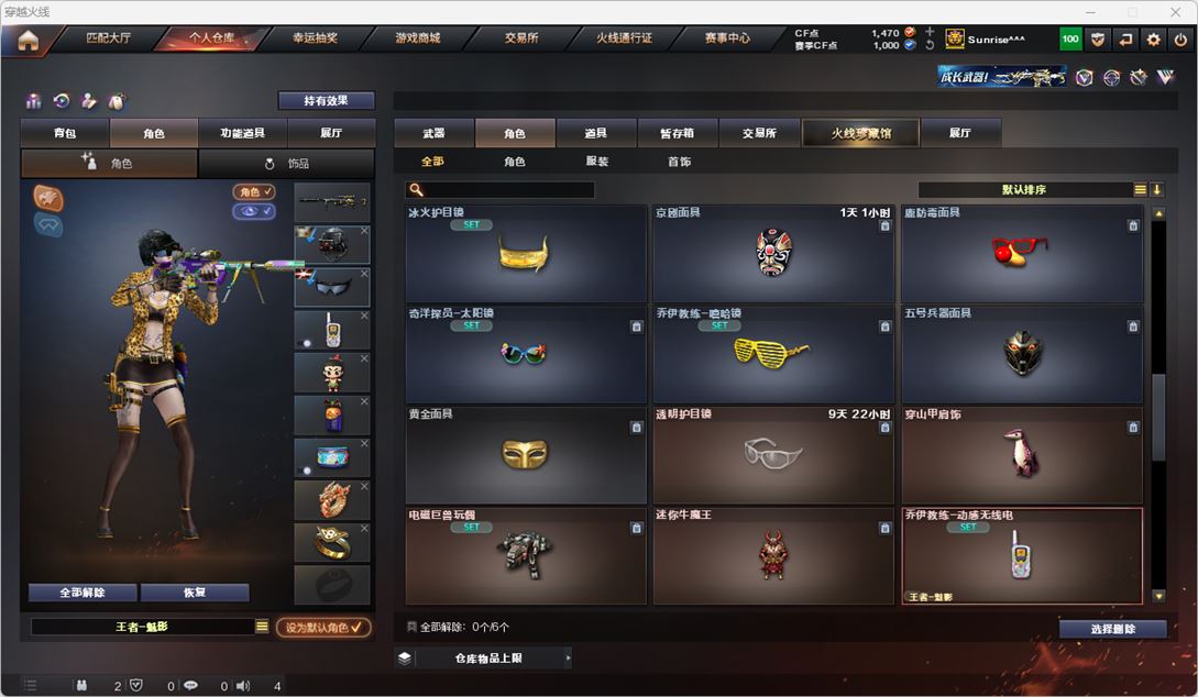CFQM318661穿越火线账号详情图31 CFQM318661穿越火线账号详情图31