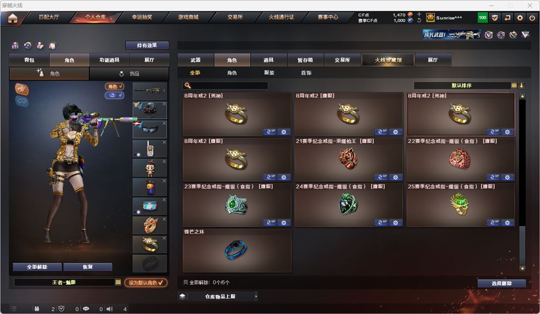 CFQM318661穿越火线账号详情图38 CFQM318661穿越火线账号详情图38