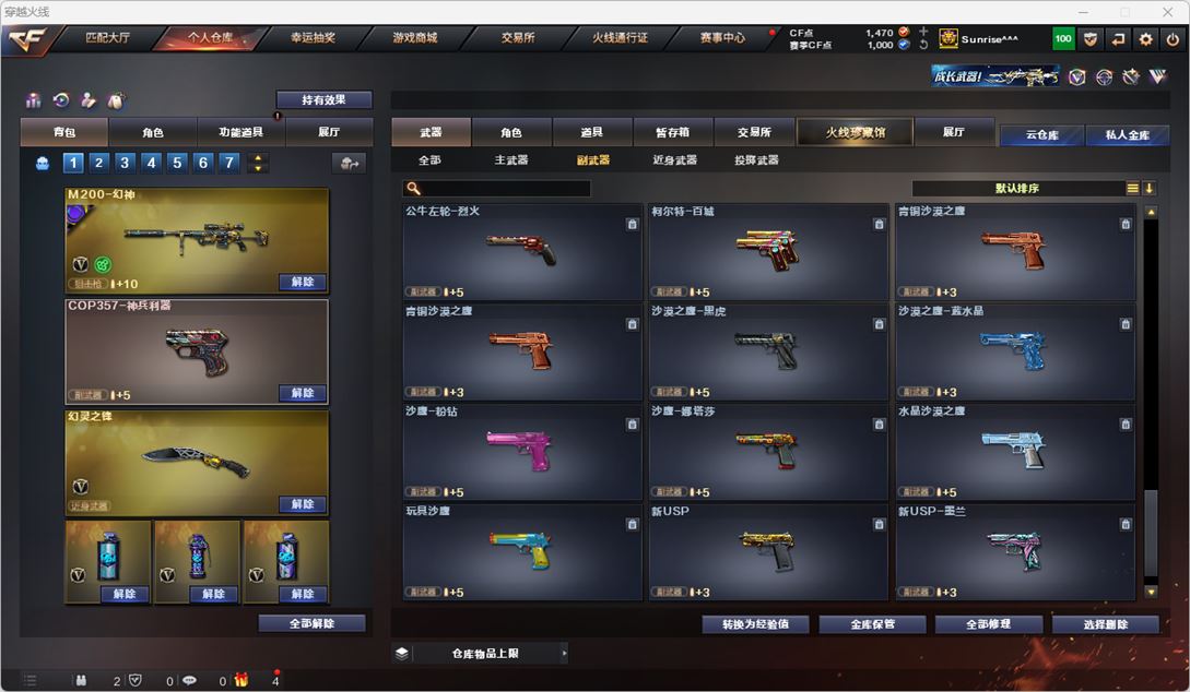 CFQM318661穿越火线账号详情图22 CFQM318661穿越火线账号详情图22