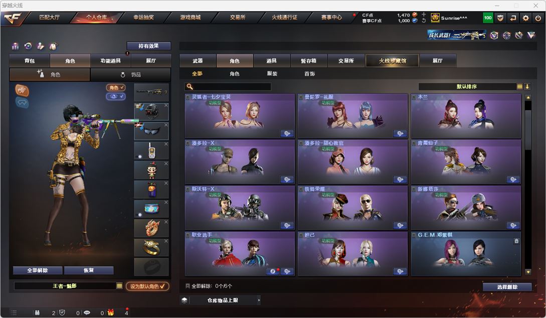 CFQM318661穿越火线账号详情图26 CFQM318661穿越火线账号详情图26