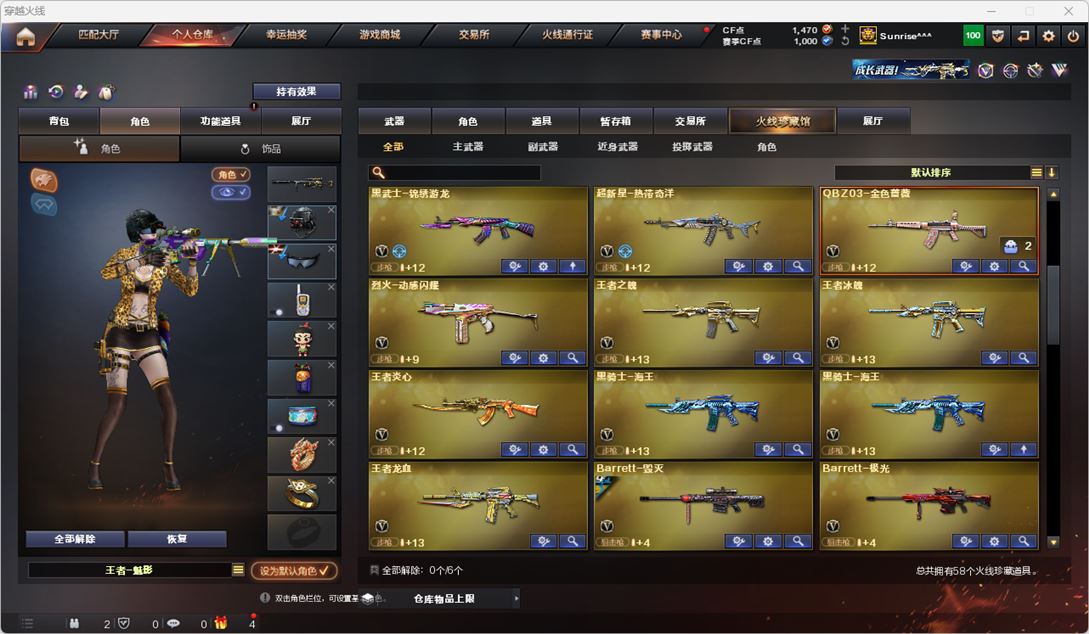 CFQM318661穿越火线账号详情图3 CFQM318661穿越火线账号详情图3
