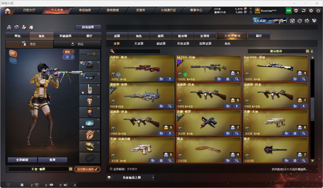 CFQM318661穿越火线账号详情图5 CFQM318661穿越火线账号详情图5
