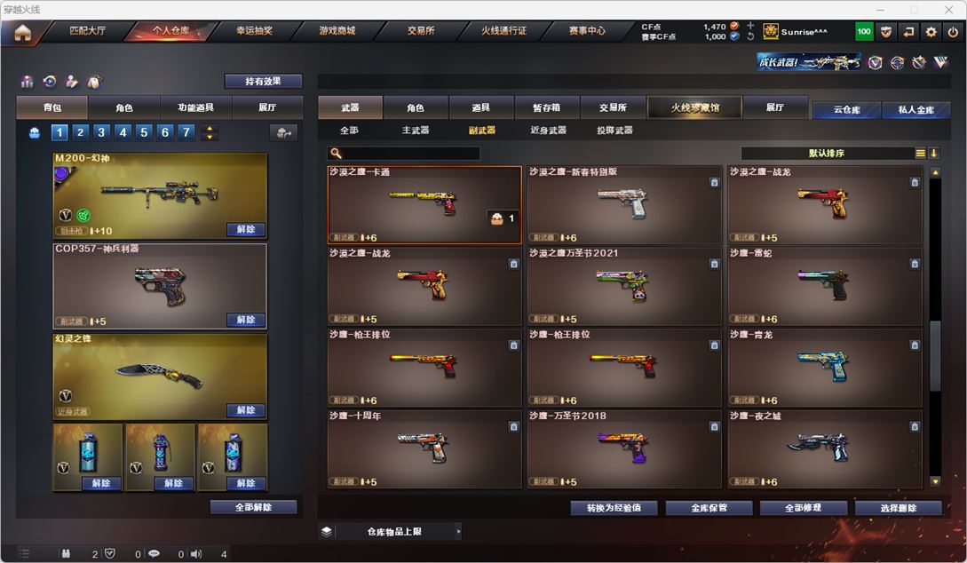 CFQM318661穿越火线账号详情图19 CFQM318661穿越火线账号详情图19