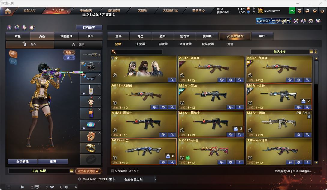 CFQM318661穿越火线账号详情图2 CFQM318661穿越火线账号详情图2