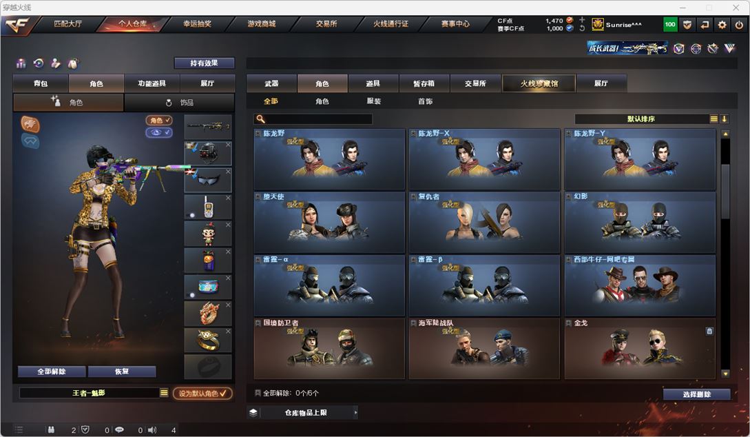 CFQM318661穿越火线账号详情图27 CFQM318661穿越火线账号详情图27