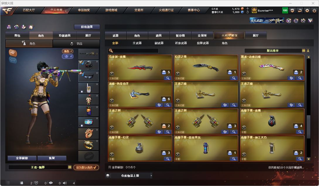 CFQM318661穿越火线账号详情图4 CFQM318661穿越火线账号详情图4