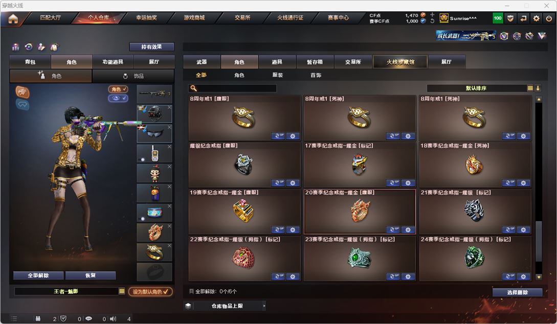 CFQM318661穿越火线账号详情图36 CFQM318661穿越火线账号详情图36