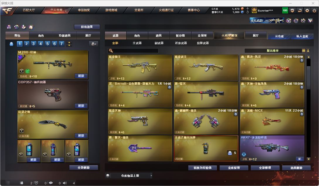 CFQM318661穿越火线账号详情图8 CFQM318661穿越火线账号详情图8