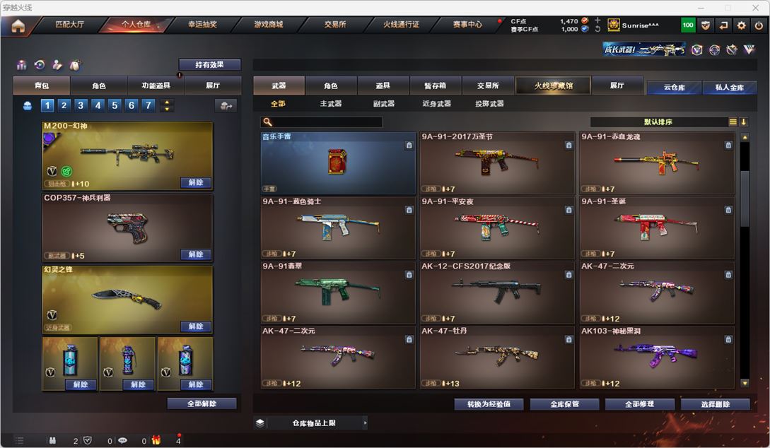CFQM318661穿越火线账号详情图12 CFQM318661穿越火线账号详情图12
