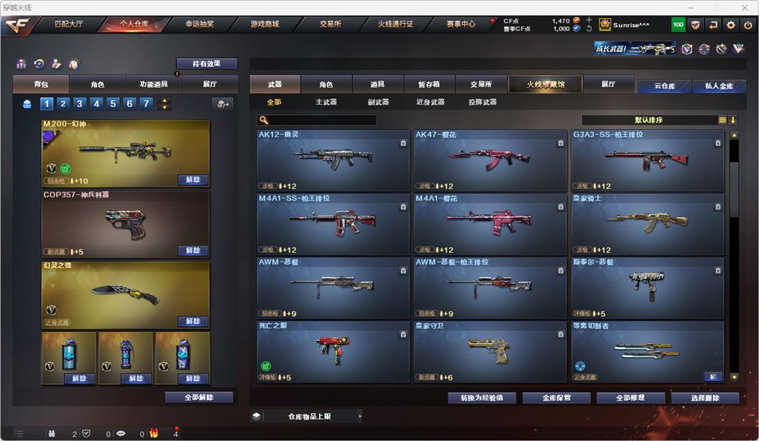 CFQM318661穿越火线账号详情图10 CFQM318661穿越火线账号详情图10
