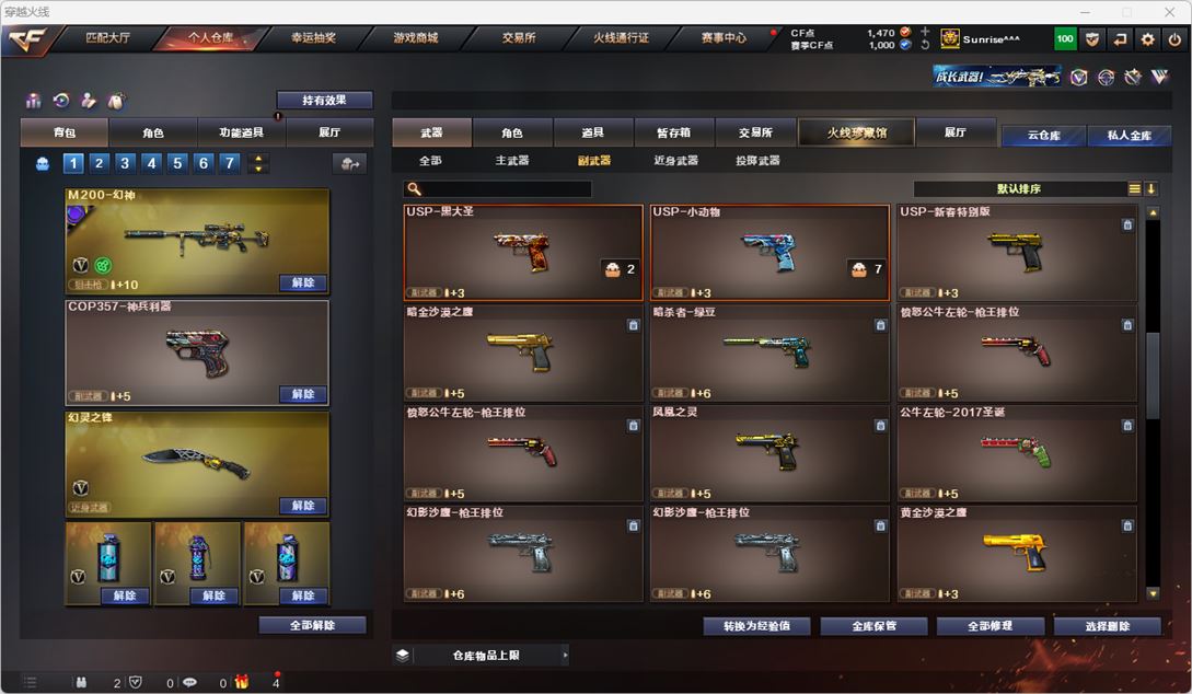 CFQM318661穿越火线账号详情图17 CFQM318661穿越火线账号详情图17