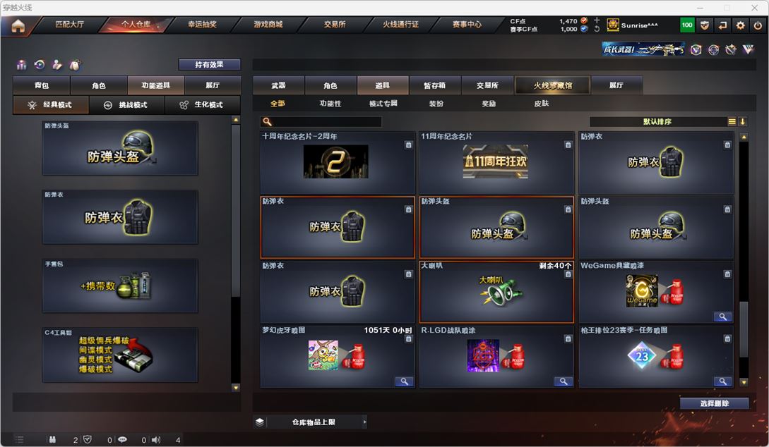CFQM318661穿越火线账号详情图45 CFQM318661穿越火线账号详情图45