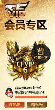 CFQM318661穿越火线账号详情图49 CFQM318661穿越火线账号详情图49