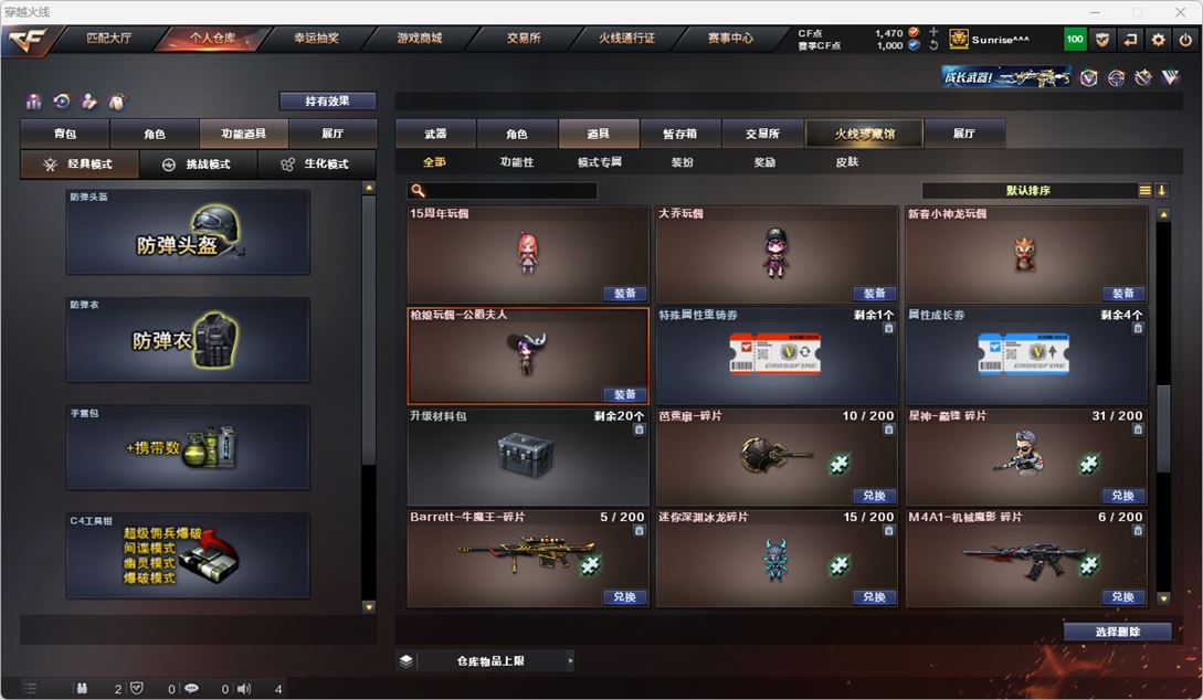 CFQM318661穿越火线账号详情图44 CFQM318661穿越火线账号详情图44