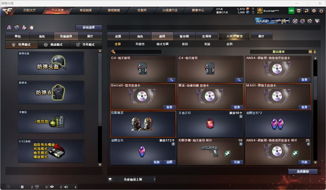 CFQM318661穿越火线账号详情图40 CFQM318661穿越火线账号详情图40