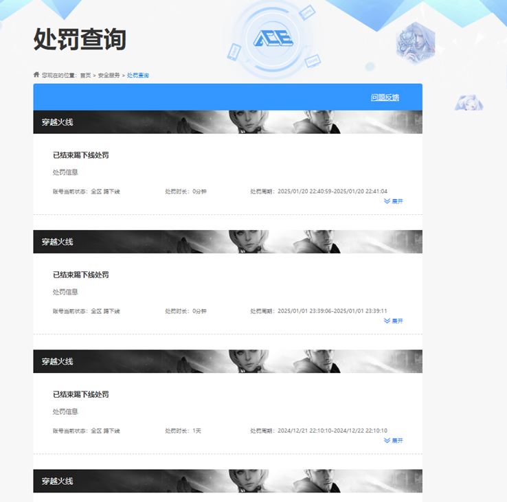 CFQM318661穿越火线账号详情图47 CFQM318661穿越火线账号详情图47
