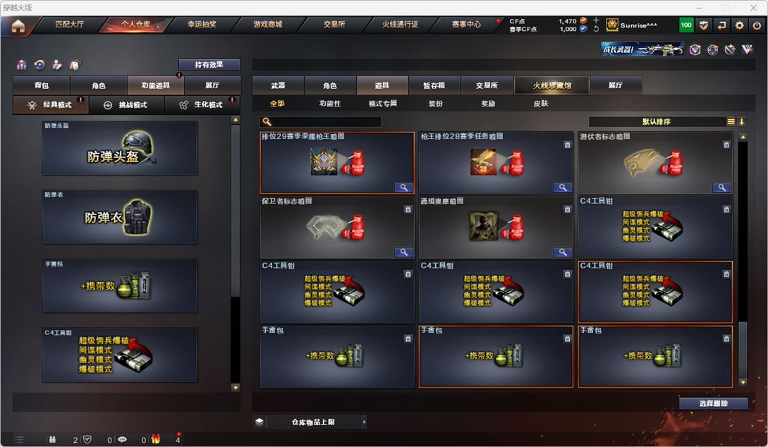 CFQM318661穿越火线账号详情图46 CFQM318661穿越火线账号详情图46