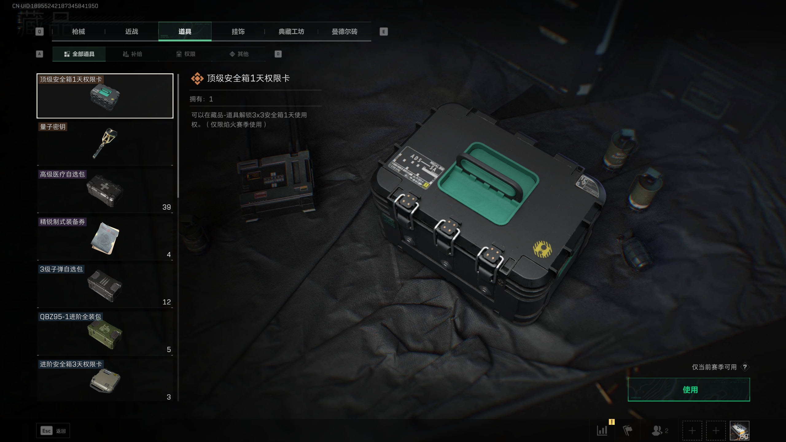 SJZTXWY311278三角洲行动账号详情图20 SJZTXWY311278三角洲行动账号详情图20