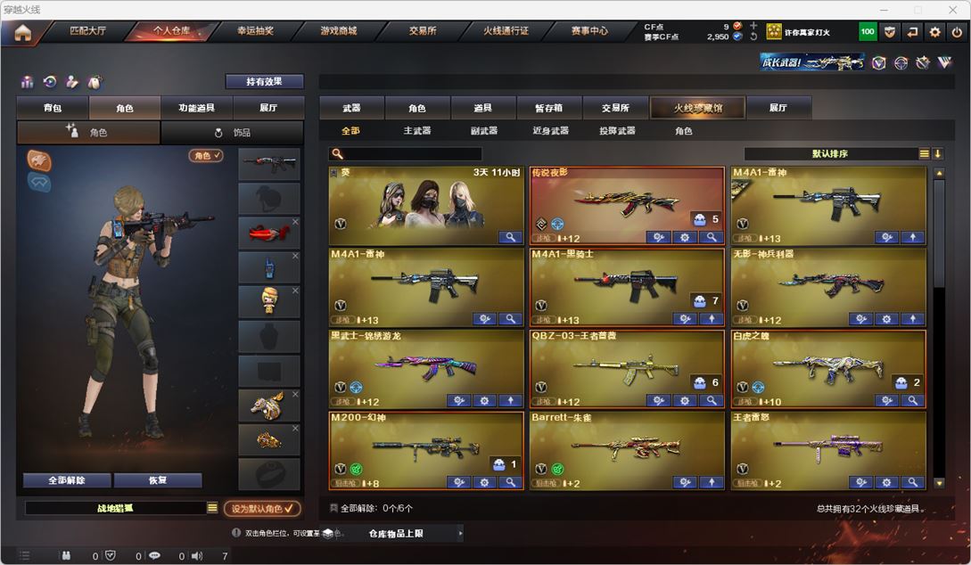 CFQM318663穿越火线账号详情图2 CFQM318663穿越火线账号详情图2