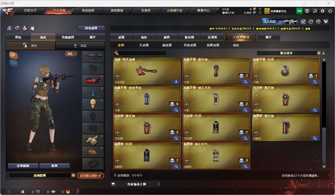CFQM318663穿越火线账号详情图4 CFQM318663穿越火线账号详情图4