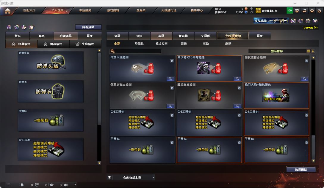 CFQM318663穿越火线账号详情图33 CFQM318663穿越火线账号详情图33