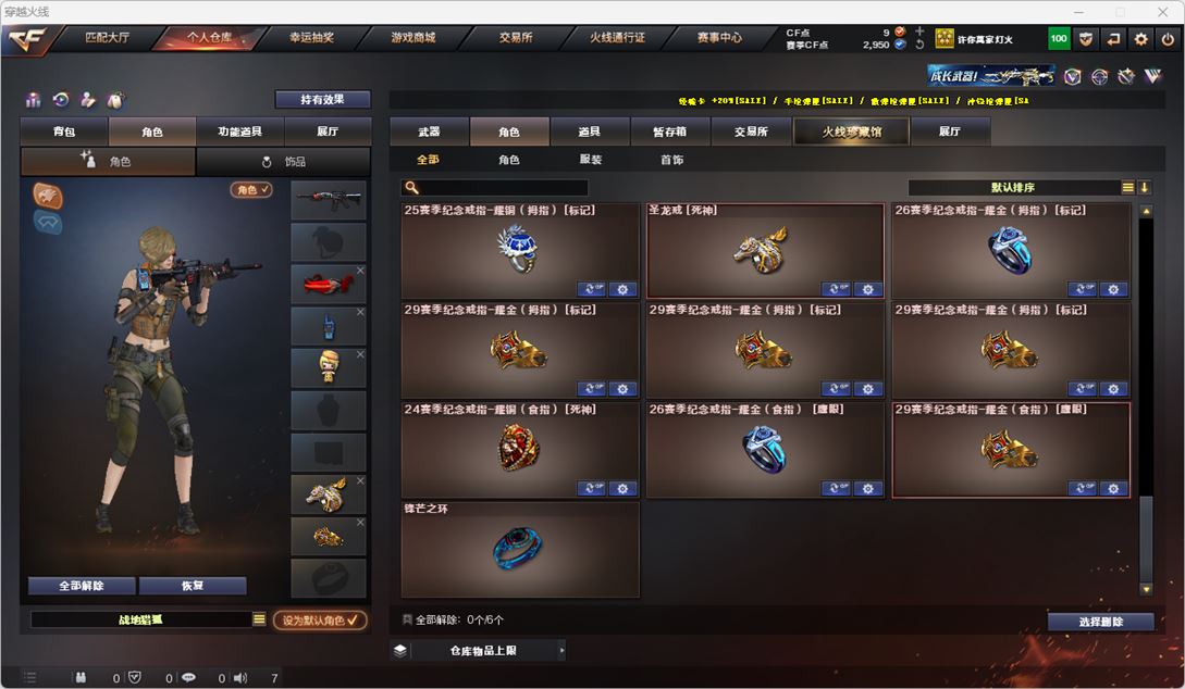 CFQM318663穿越火线账号详情图27 CFQM318663穿越火线账号详情图27