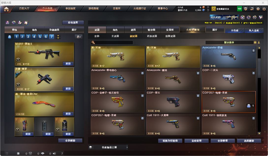CFQM318663穿越火线账号详情图15 CFQM318663穿越火线账号详情图15