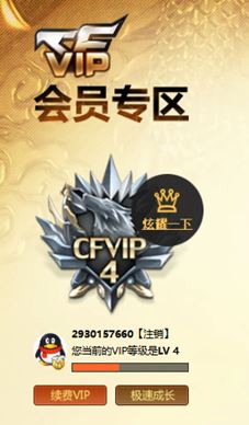 CFQM318663穿越火线账号详情图37 CFQM318663穿越火线账号详情图37