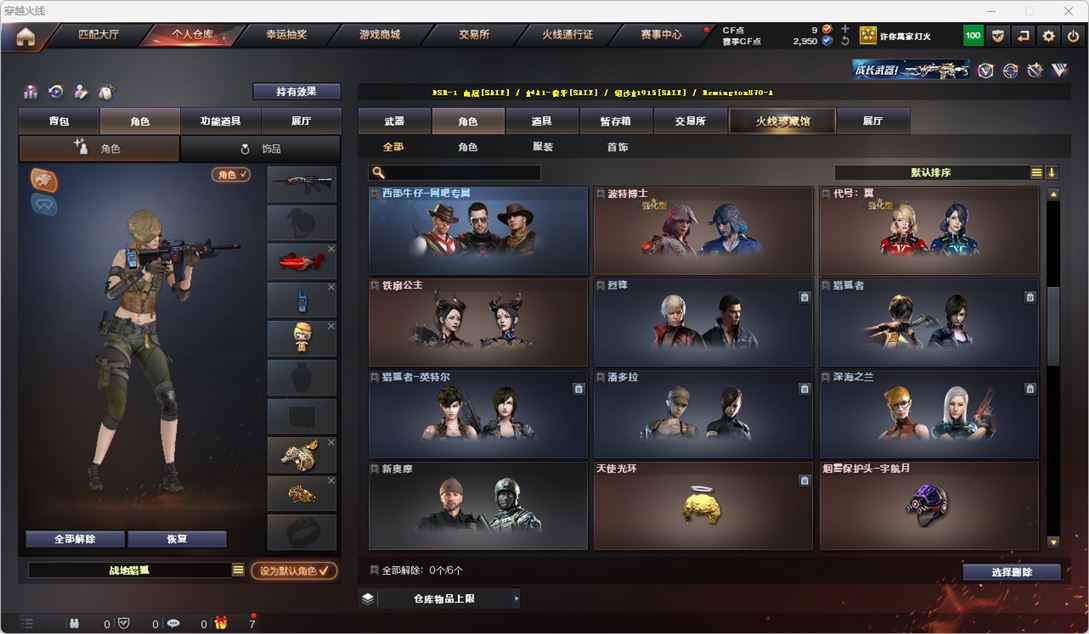 CFQM318663穿越火线账号详情图23 CFQM318663穿越火线账号详情图23
