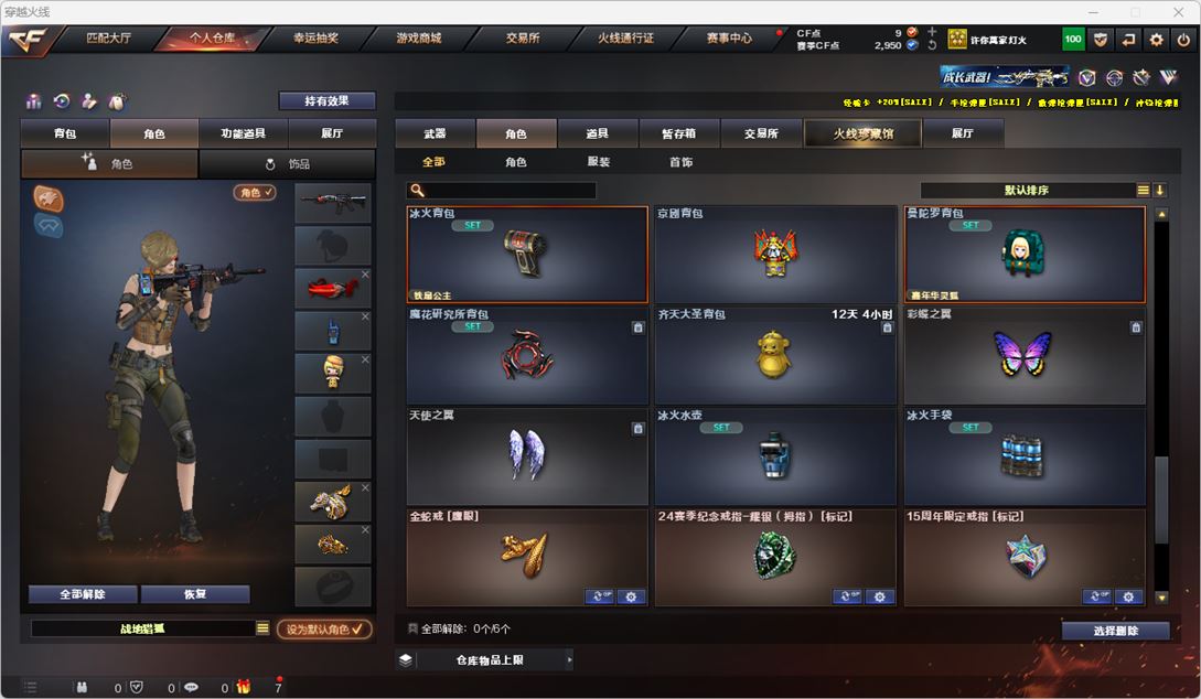CFQM318663穿越火线账号详情图26 CFQM318663穿越火线账号详情图26