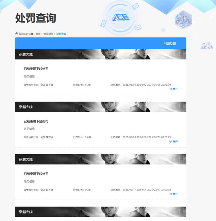 CFQM318663穿越火线账号详情图36 CFQM318663穿越火线账号详情图36