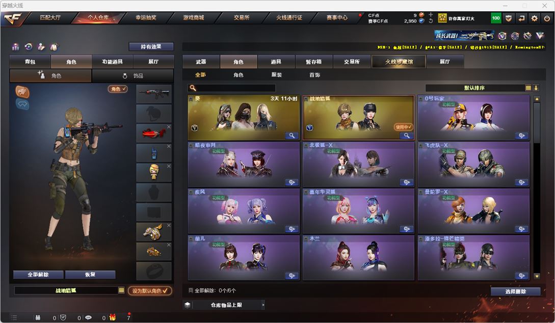 CFQM318663穿越火线账号详情图21 CFQM318663穿越火线账号详情图21