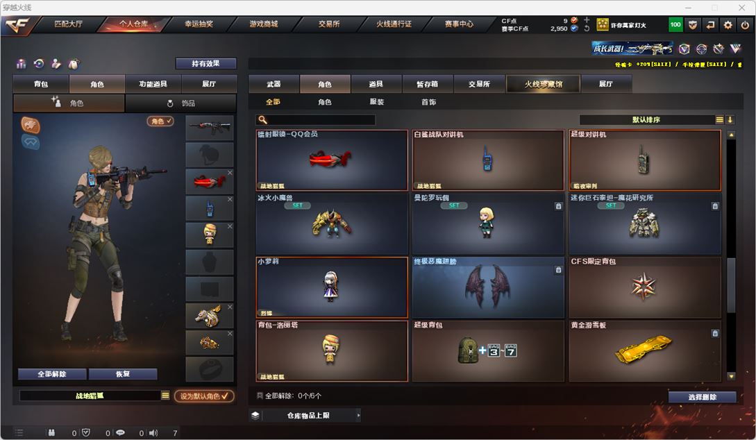 CFQM318663穿越火线账号详情图25 CFQM318663穿越火线账号详情图25