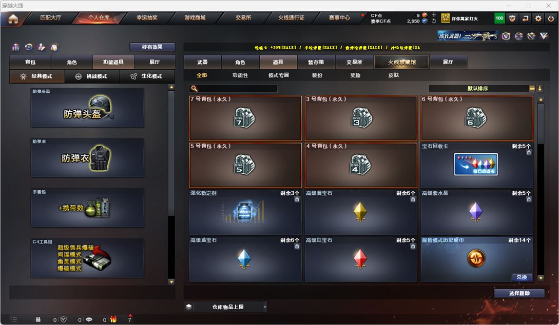 CFQM318663穿越火线账号详情图28 CFQM318663穿越火线账号详情图28