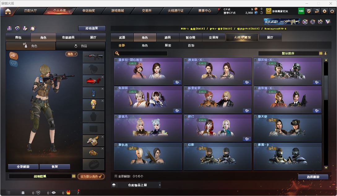 CFQM318663穿越火线账号详情图22 CFQM318663穿越火线账号详情图22