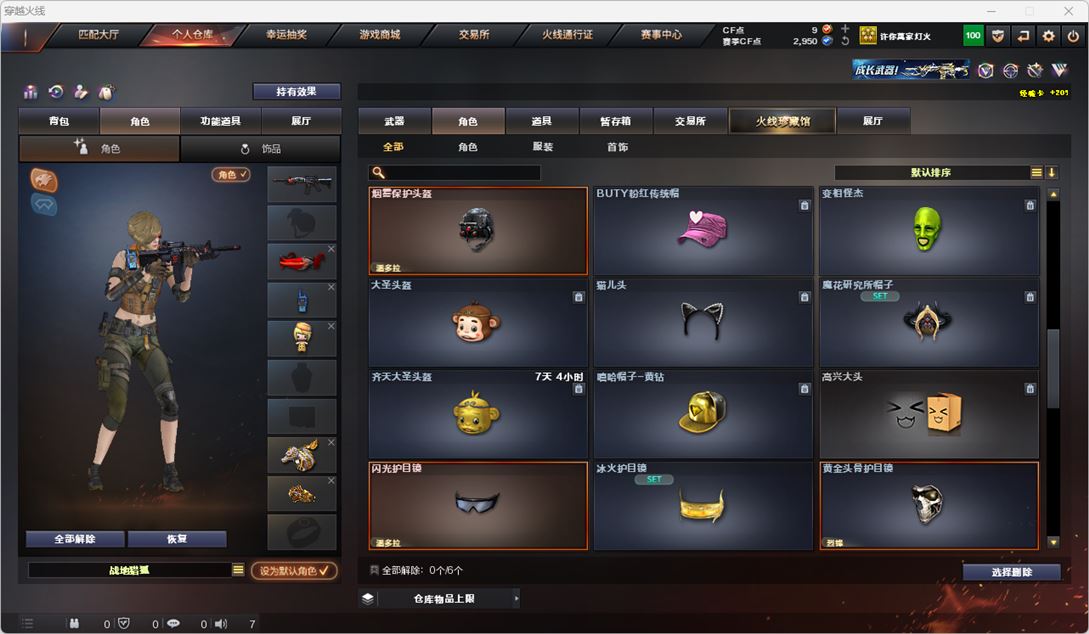 CFQM318663穿越火线账号详情图24 CFQM318663穿越火线账号详情图24