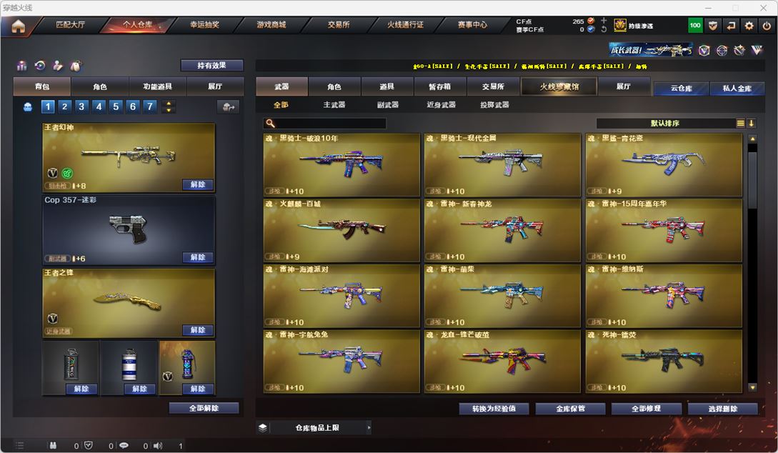 CFQM318664穿越火线账号详情图6 CFQM318664穿越火线账号详情图6