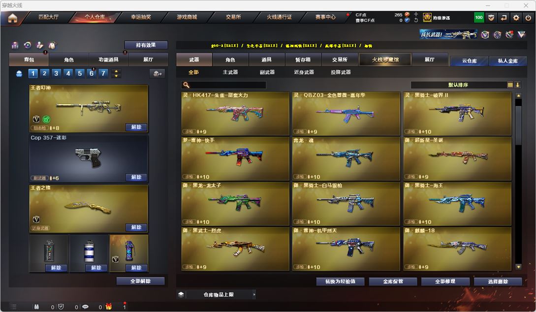CFQM318664穿越火线账号详情图7 CFQM318664穿越火线账号详情图7