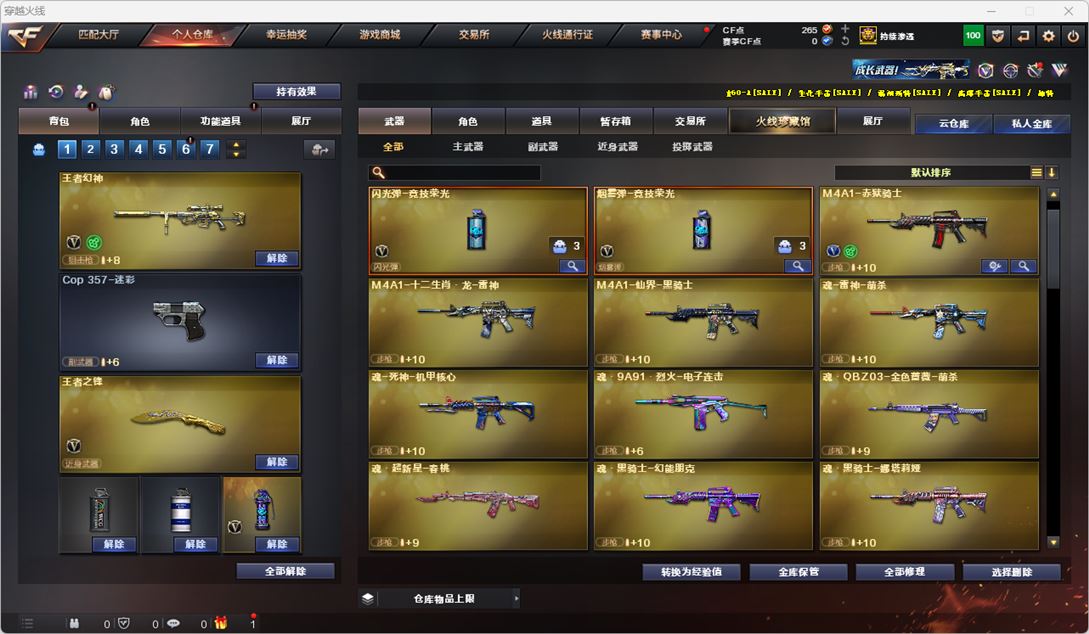 CFQM318664穿越火线账号详情图5 CFQM318664穿越火线账号详情图5