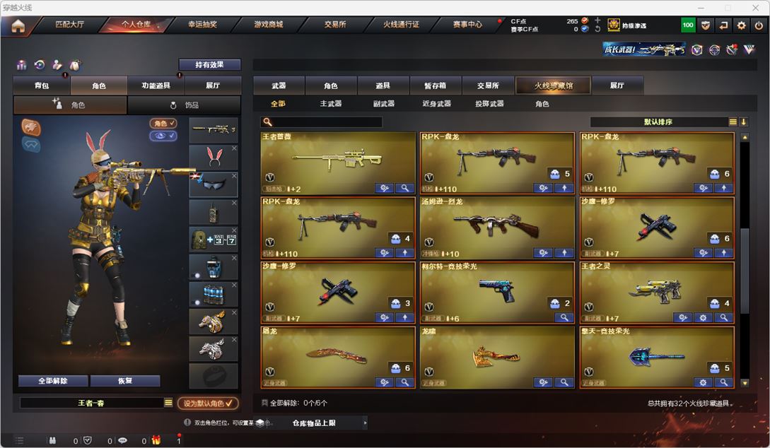 CFQM318664穿越火线账号详情图3 CFQM318664穿越火线账号详情图3