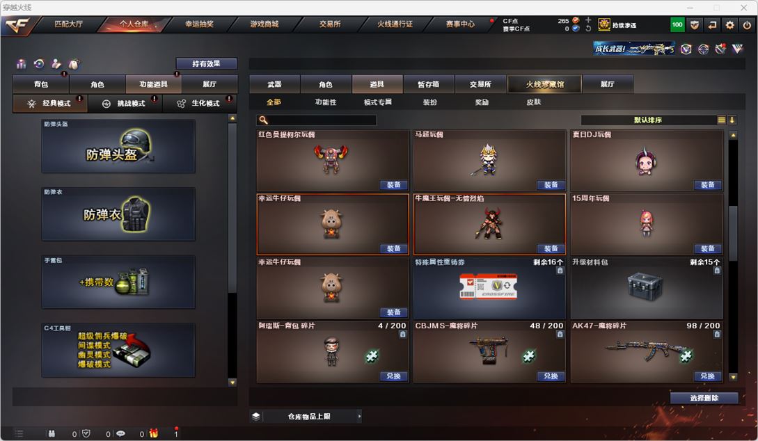CFQM318664穿越火线账号详情图45 CFQM318664穿越火线账号详情图45