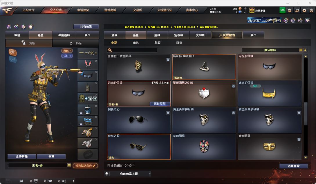 CFQM318664穿越火线账号详情图35 CFQM318664穿越火线账号详情图35