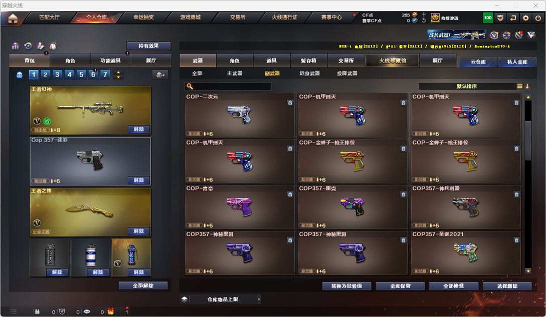 CFQM318664穿越火线账号详情图18 CFQM318664穿越火线账号详情图18