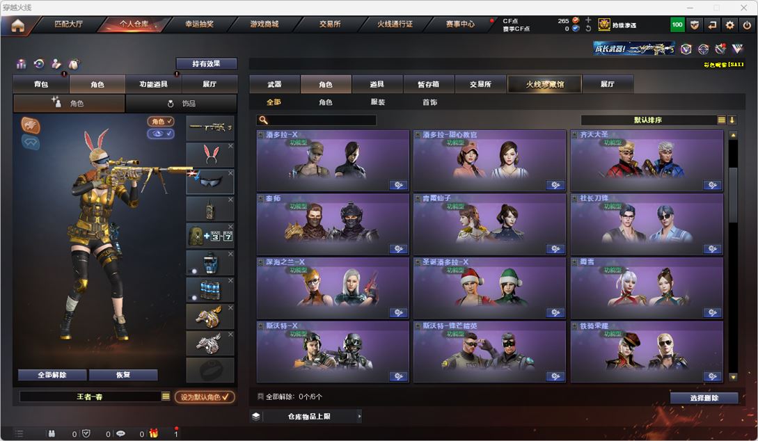 CFQM318664穿越火线账号详情图31 CFQM318664穿越火线账号详情图31