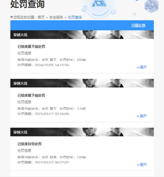 CFQM318664穿越火线账号详情图50 CFQM318664穿越火线账号详情图50