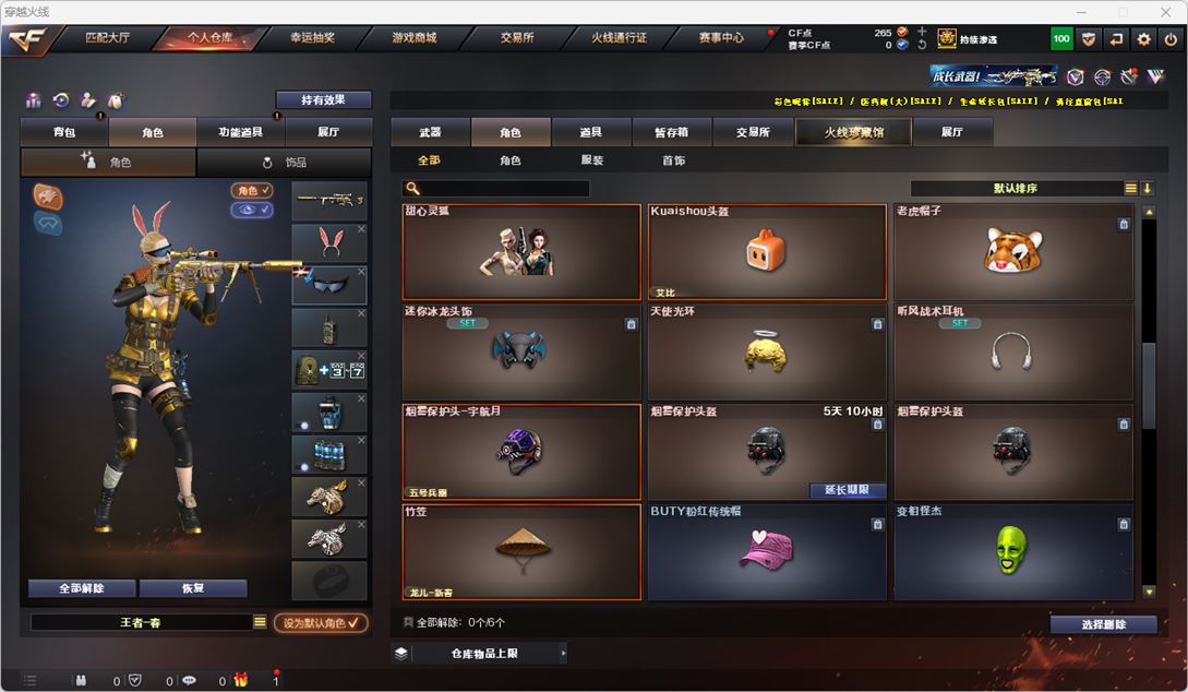 CFQM318664穿越火线账号详情图33 CFQM318664穿越火线账号详情图33