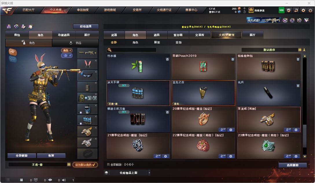 CFQM318664穿越火线账号详情图39 CFQM318664穿越火线账号详情图39