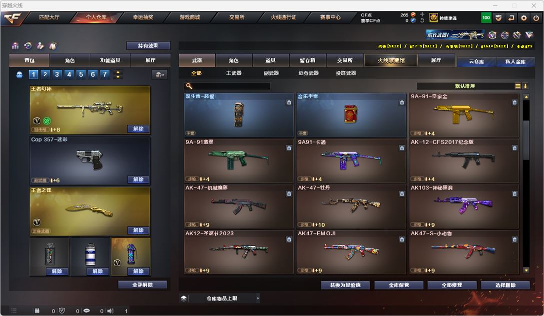 CFQM318664穿越火线账号详情图15 CFQM318664穿越火线账号详情图15