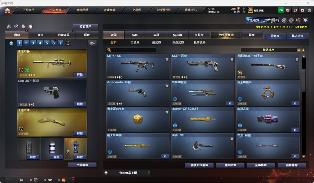 CFQM318664穿越火线账号详情图14 CFQM318664穿越火线账号详情图14