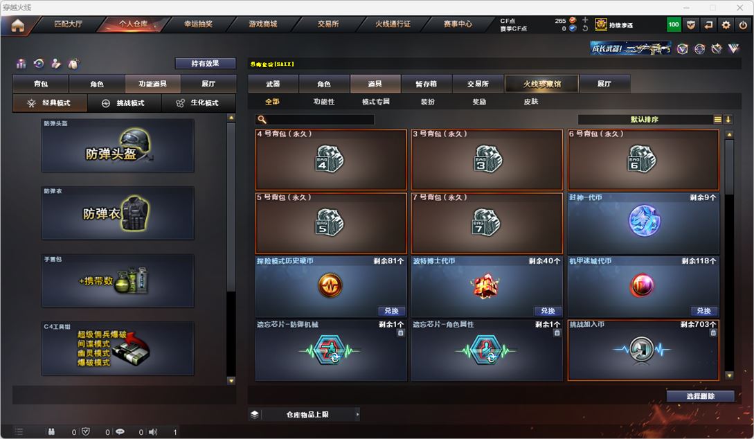 CFQM318664穿越火线账号详情图42 CFQM318664穿越火线账号详情图42